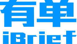 有单 iBrief